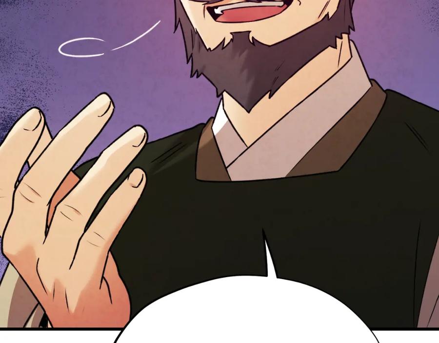 太阳的主人 - 番外21 太医院争端 - 第148张图