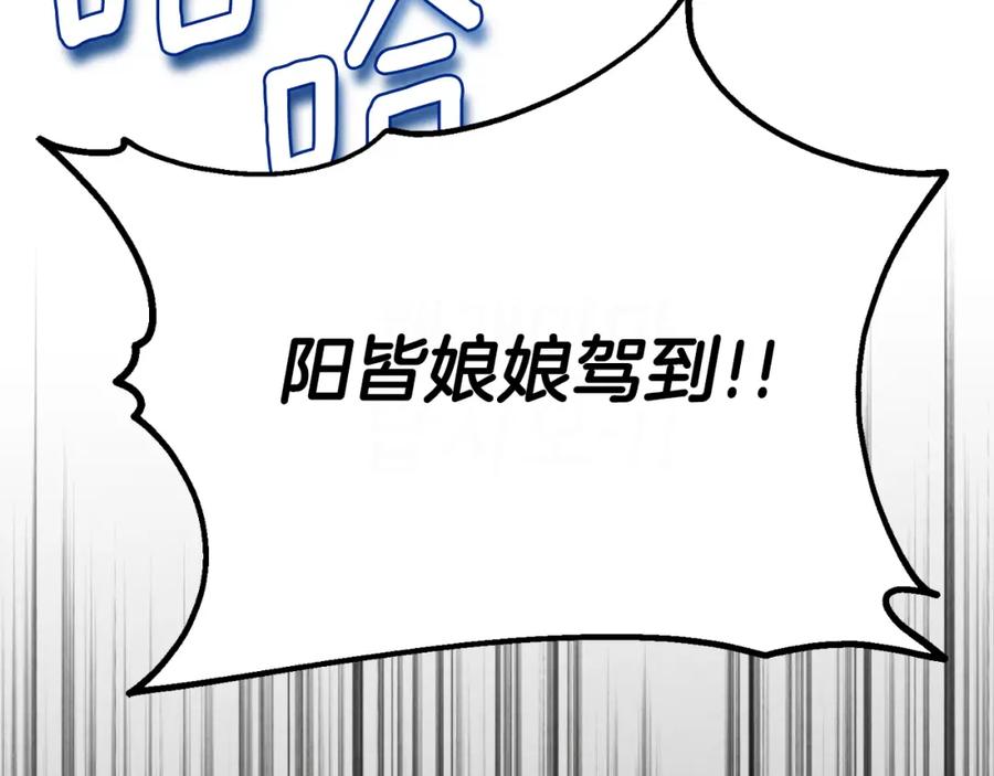 太阳的主人 - 番外21 太医院争端 - 第160张图