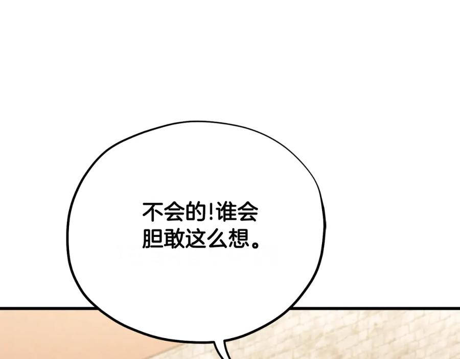 太阳的主人 - 番外21 太医院争端 - 第110张图