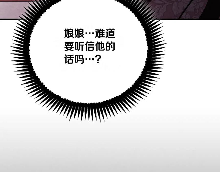 太阳的主人 - 番外21 太医院争端 - 第191张图