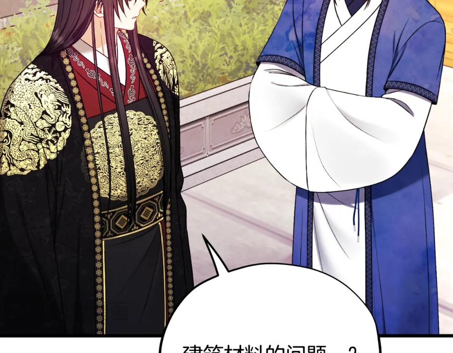 太阳的主人 - 番外21 太医院争端 - 第74张图