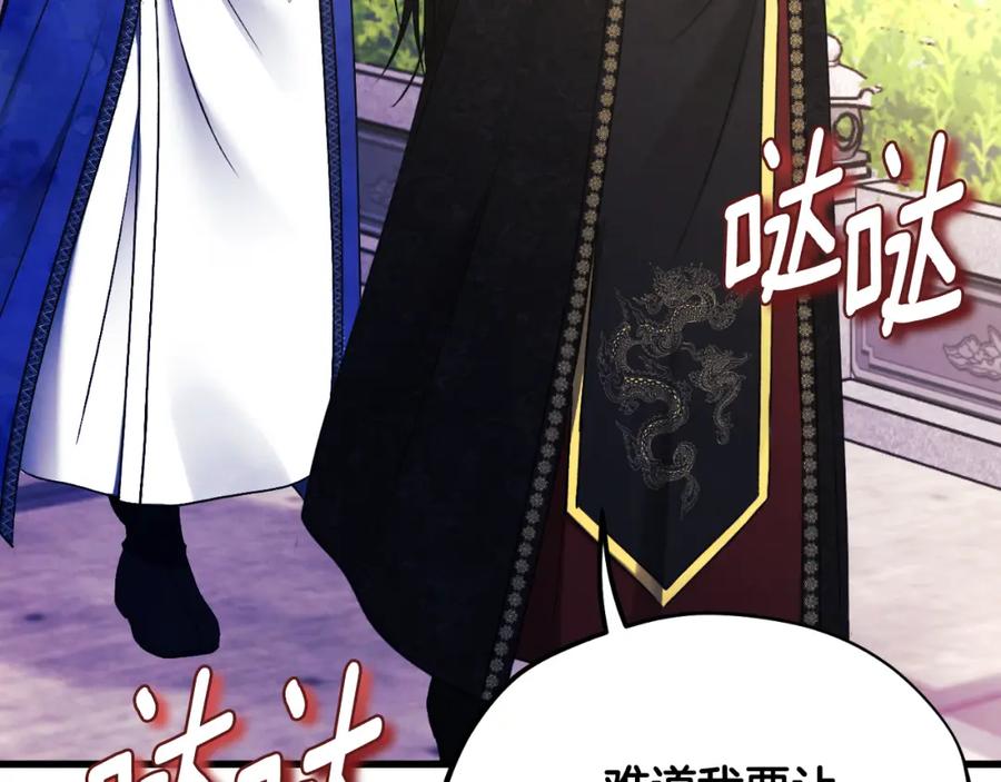 太阳的主人 - 番外21 太医院争端 - 第12张图