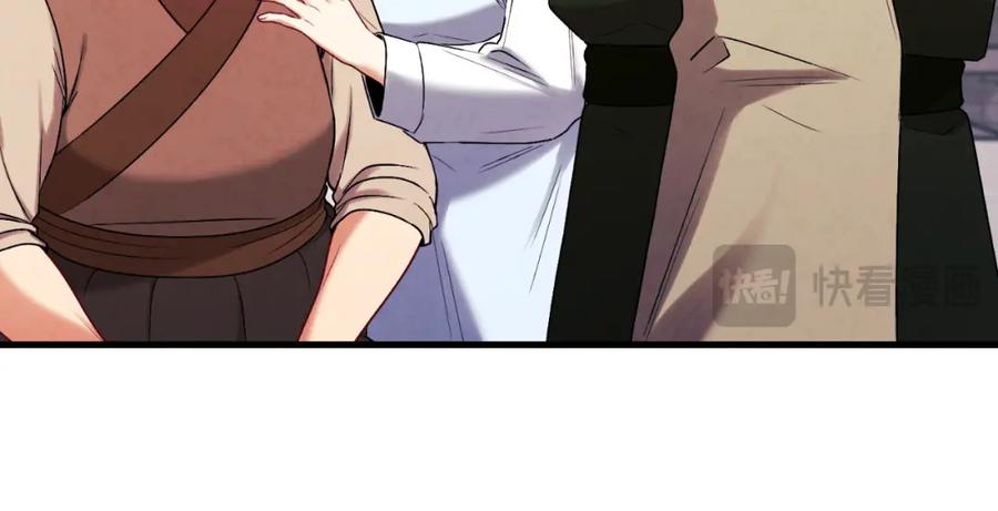 太阳的主人 - 番外21 太医院争端 - 第167张图