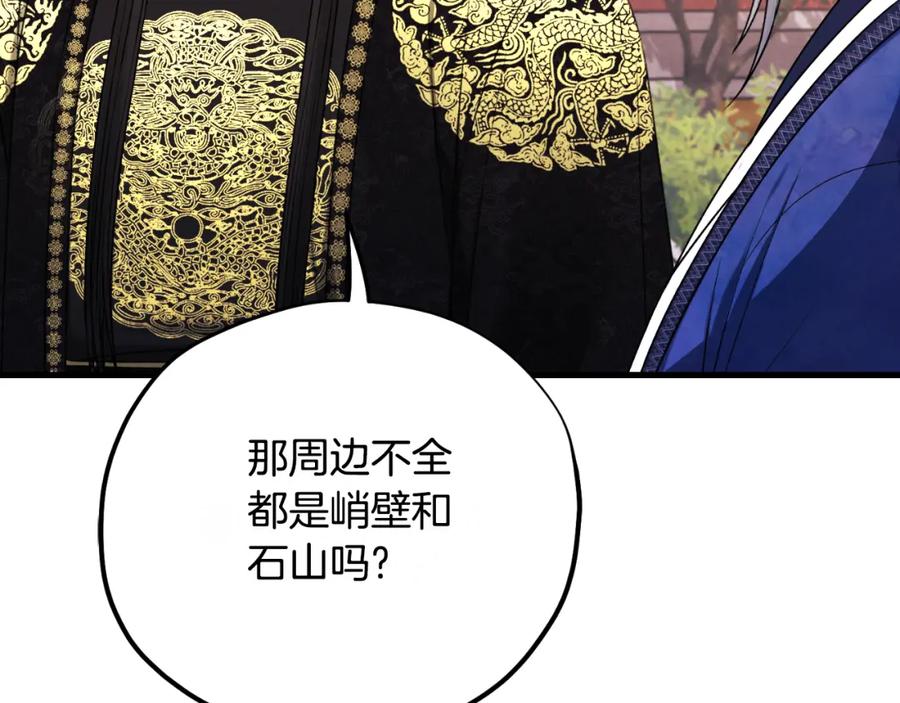 太阳的主人 - 番外21 太医院争端 - 第78张图