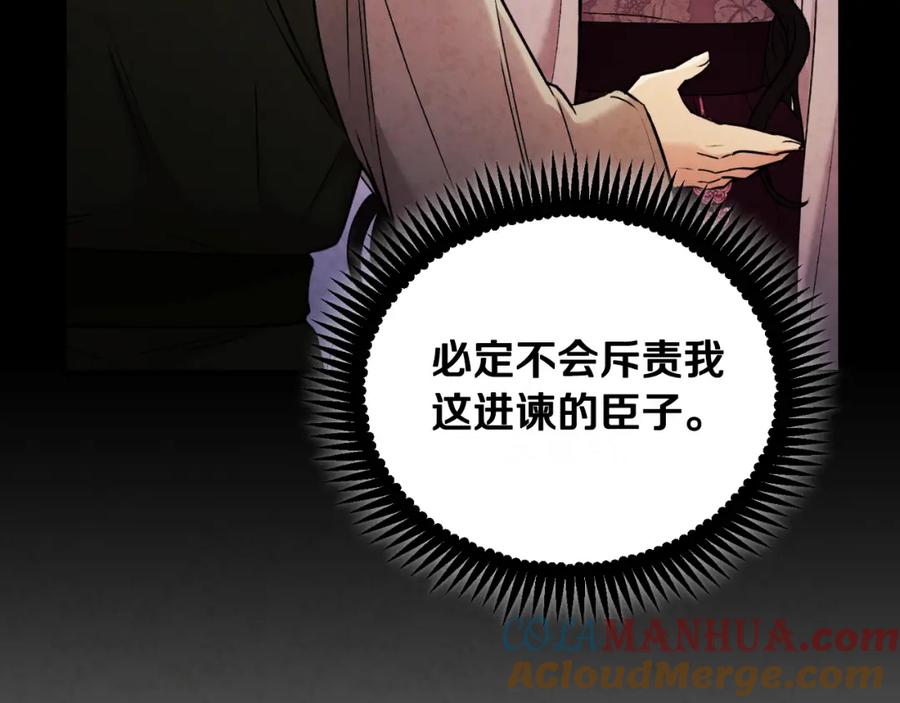 太阳的主人 - 番外21 太医院争端 - 第181张图