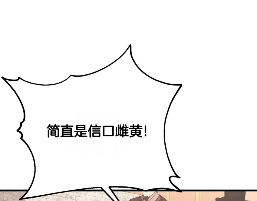 太阳的主人 - 番外21 太医院争端 - 第122张图