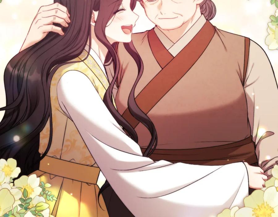 太阳的主人 - 番外21 太医院争端 - 第151张图