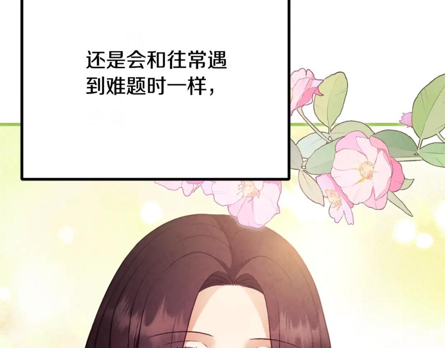 太阳的主人 - 番外21 太医院争端 - 第90张图