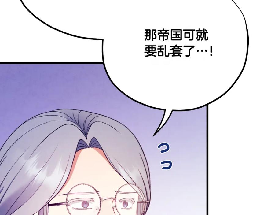 太阳的主人 - 番外21 太医院争端 - 第14张图