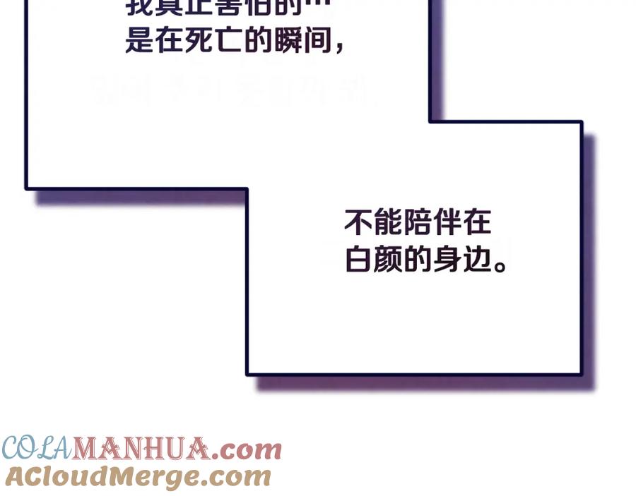 太阳的主人 - 番外21 太医院争端 - 第33张图