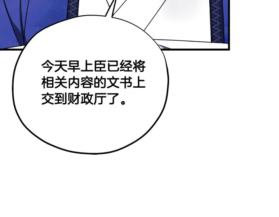 太阳的主人 - 番外21 太医院争端 - 第84张图