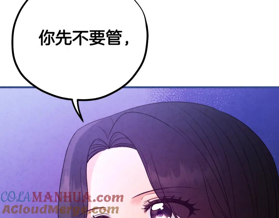 太阳的主人 - 番外21 太医院争端 - 第137张图