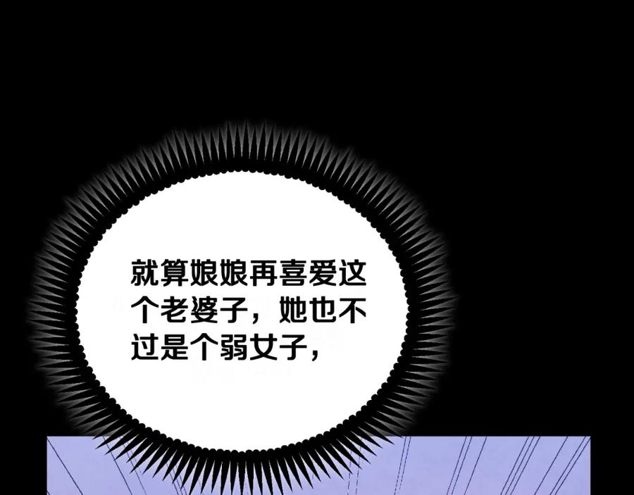 太阳的主人 - 番外21 太医院争端 - 第179张图