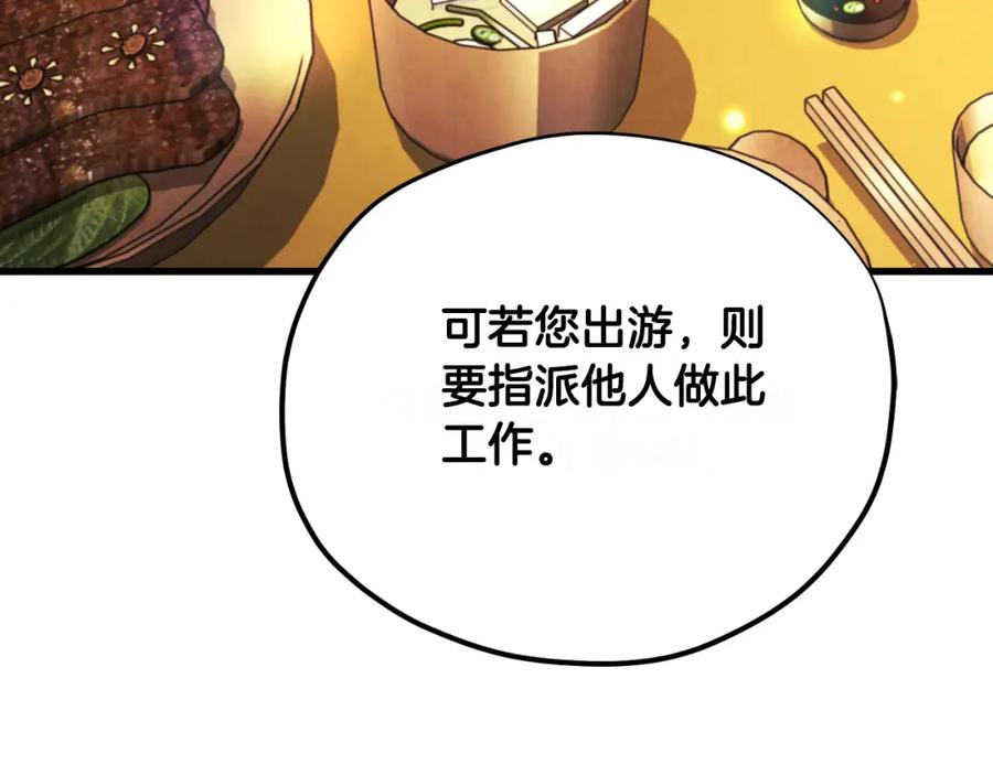 太阳的主人 - 番外21 太医院争端 - 第44张图