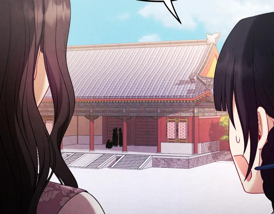 太阳的主人 - 番外21 太医院争端 - 第135张图