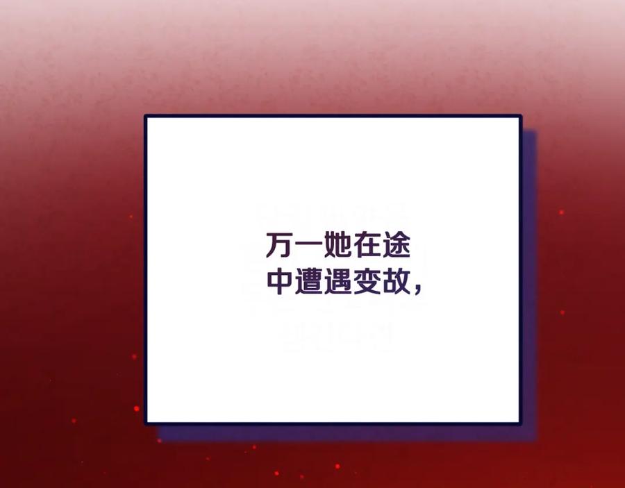 太阳的主人 - 番外21 太医院争端 - 第26张图