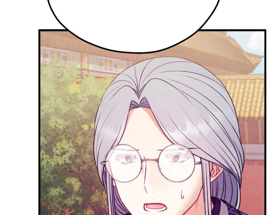 太阳的主人 - 番外21 太医院争端 - 第40张图