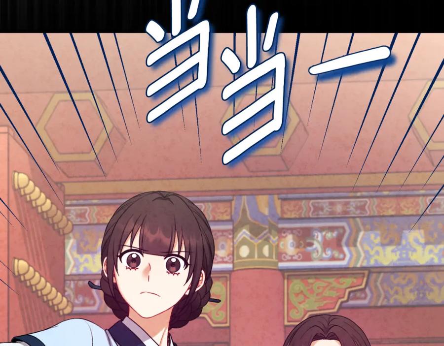 太阳的主人 - 番外21 太医院争端 - 第162张图