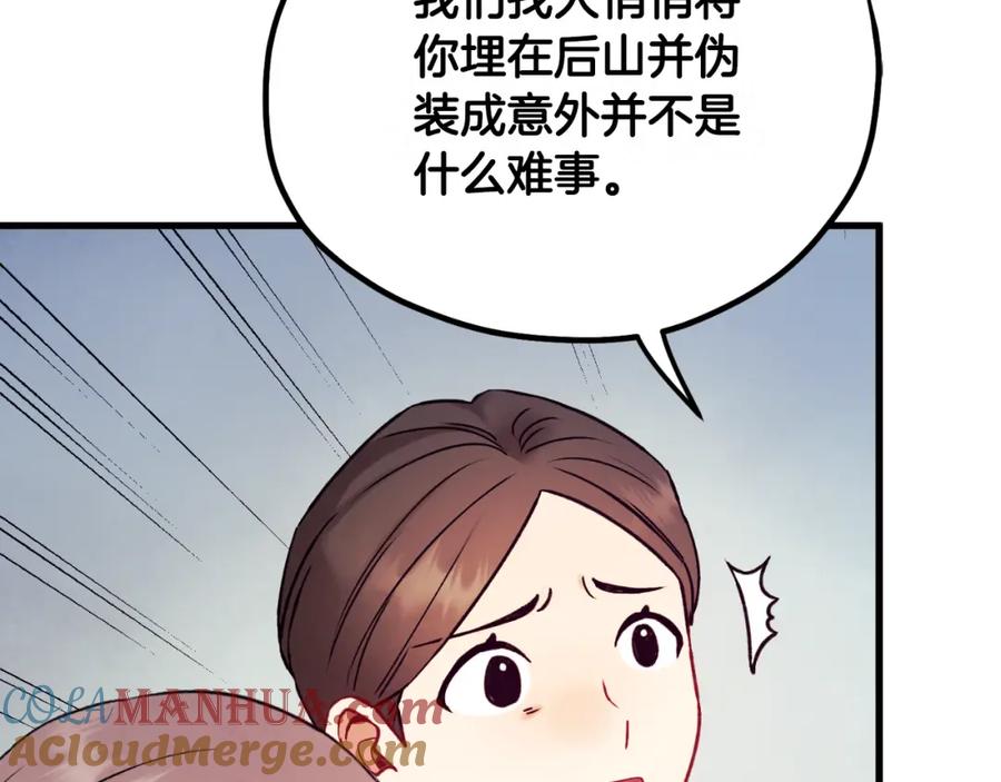 太阳的主人 - 番外21 太医院争端 - 第153张图