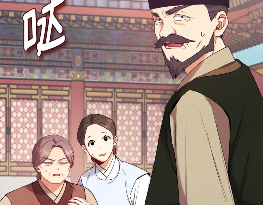 太阳的主人 - 番外21 太医院争端 - 第166张图