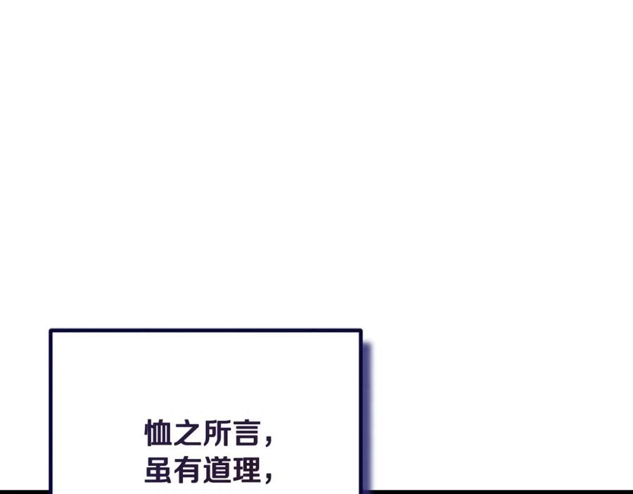 太阳的主人 - 番外21 太医院争端 - 第23张图