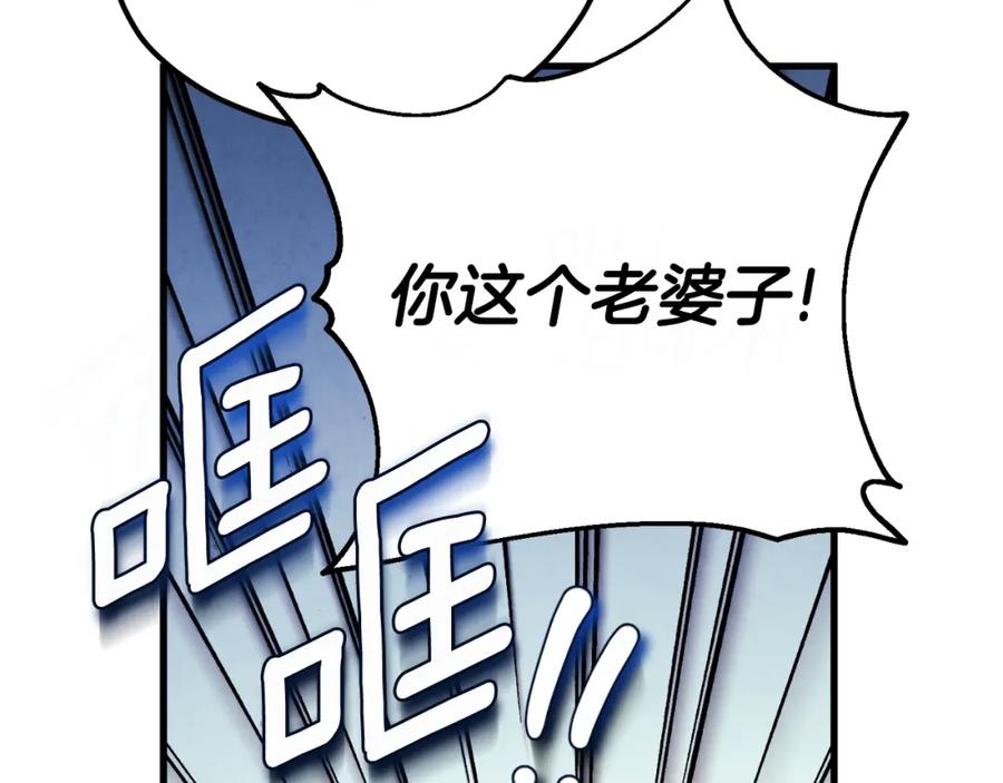 太阳的主人 - 番外21 太医院争端 - 第119张图