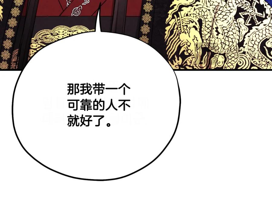 太阳的主人 - 番外21 太医院争端 - 第48张图