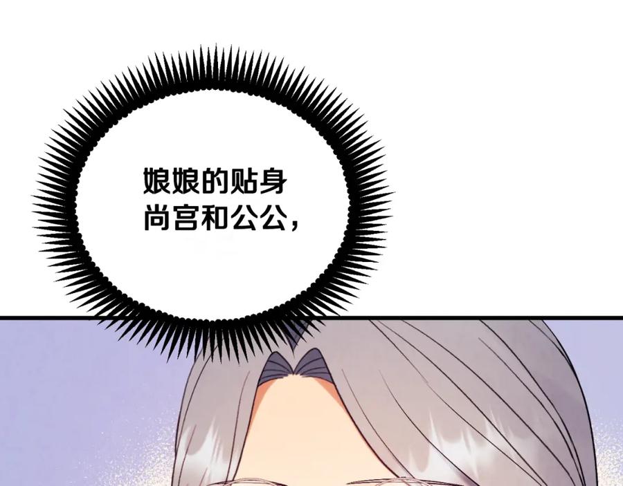 太阳的主人 - 番外21 太医院争端 - 第58张图