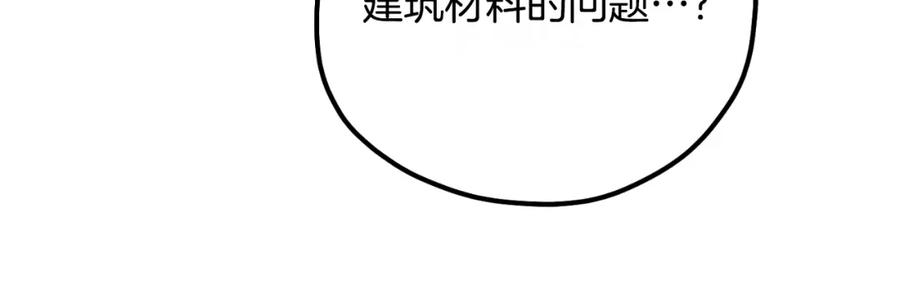 太阳的主人 - 番外21 太医院争端 - 第75张图