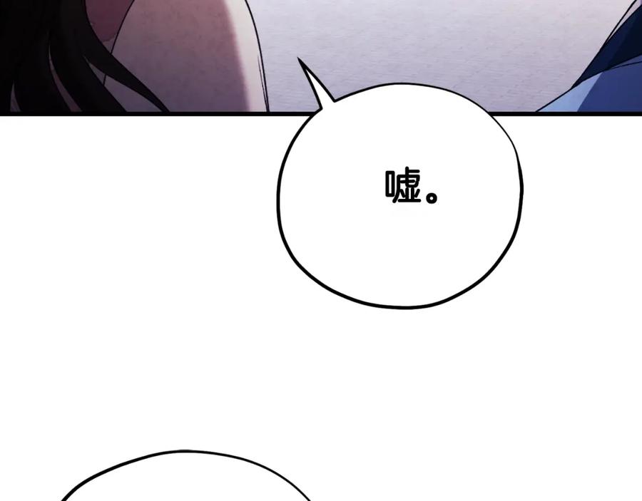 太阳的主人 - 番外21 太医院争端 - 第136张图