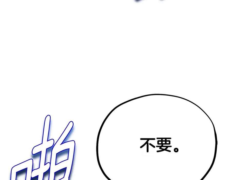 太阳的主人 - 番外21 太医院争端 - 第6张图