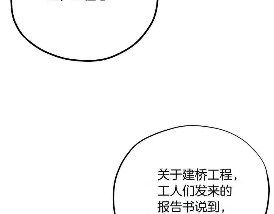 太阳的主人 - 番外21 太医院争端 - 第72张图