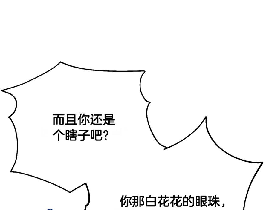 太阳的主人 - 番外21 太医院争端 - 第156张图