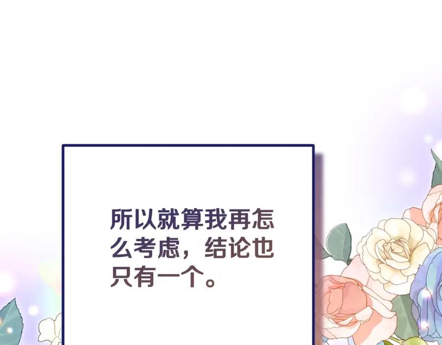 太阳的主人 - 番外21 太医院争端 - 第35张图