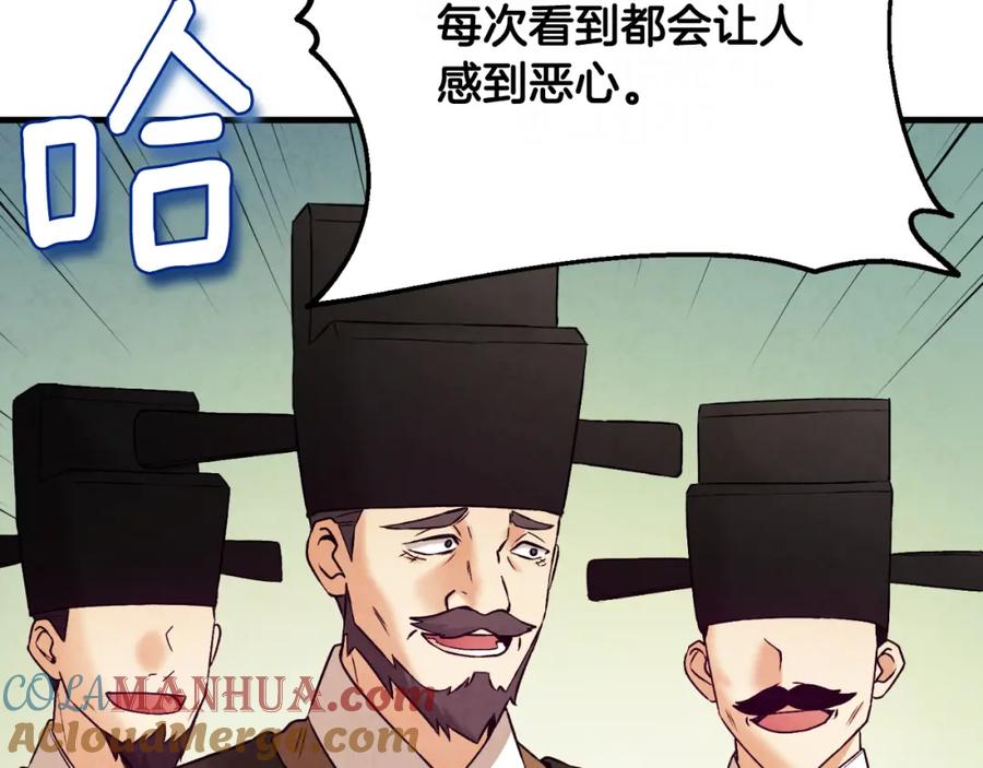 太阳的主人 - 番外21 太医院争端 - 第157张图