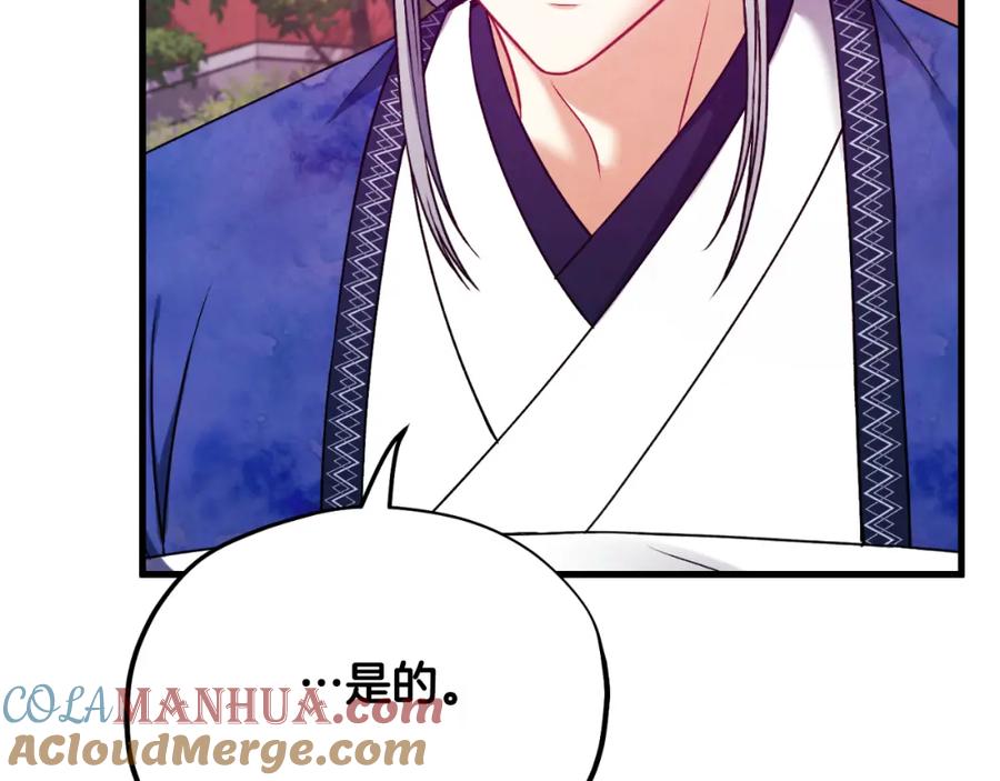 太阳的主人 - 番外21 太医院争端 - 第41张图