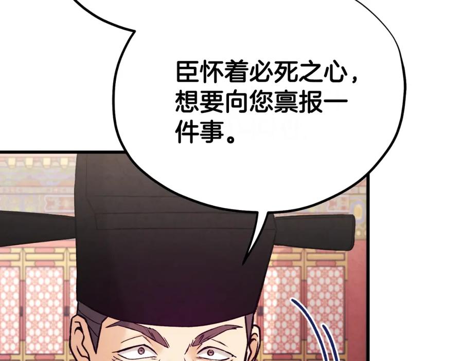 太阳的主人 - 番外21 太医院争端 - 第186张图