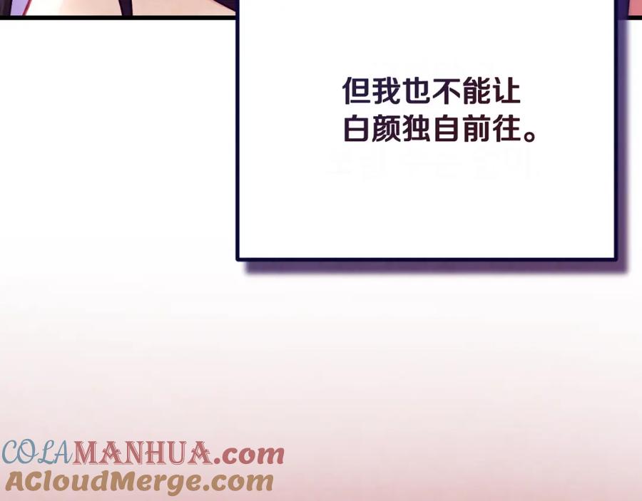 太阳的主人 - 番外21 太医院争端 - 第25张图