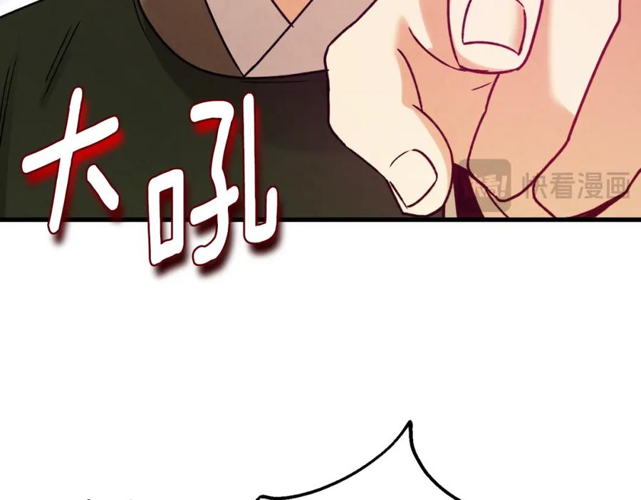 太阳的主人 - 番外21 太医院争端 - 第127张图