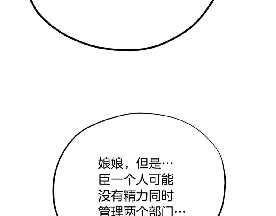 太阳的主人 - 番外22 整顿太医院 - 第106张图