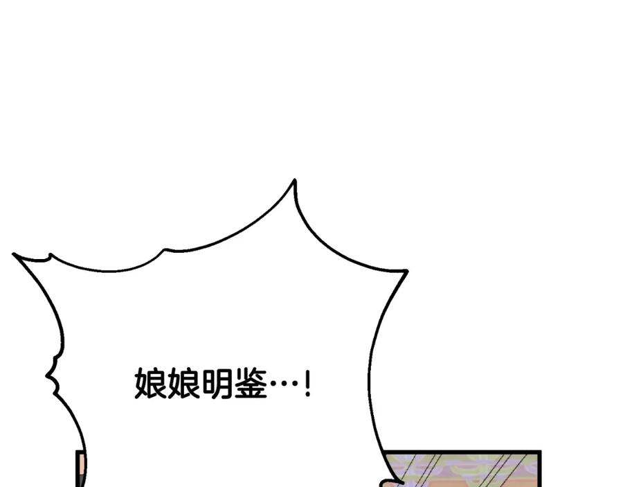 太阳的主人 - 番外22 整顿太医院 - 第35张图