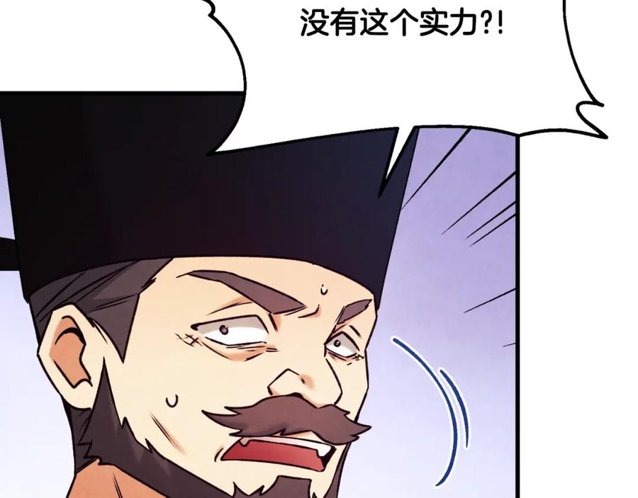 太阳的主人 - 番外22 整顿太医院 - 第141张图