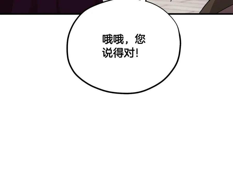 太阳的主人 - 番外22 整顿太医院 - 第67张图