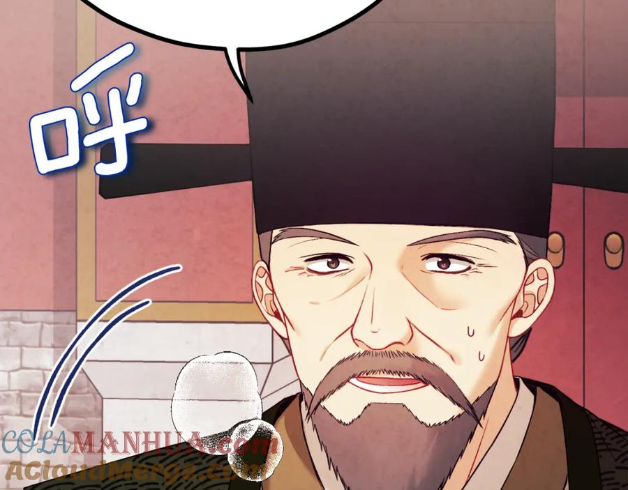 太阳的主人 - 番外22 整顿太医院 - 第56张图