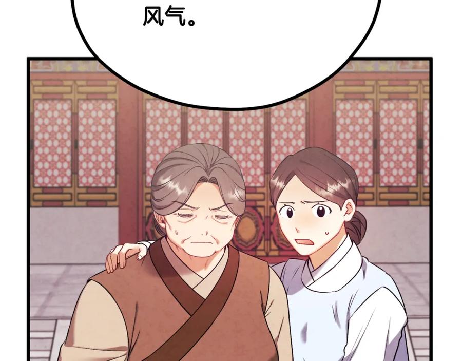 太阳的主人 - 番外22 整顿太医院 - 第22张图