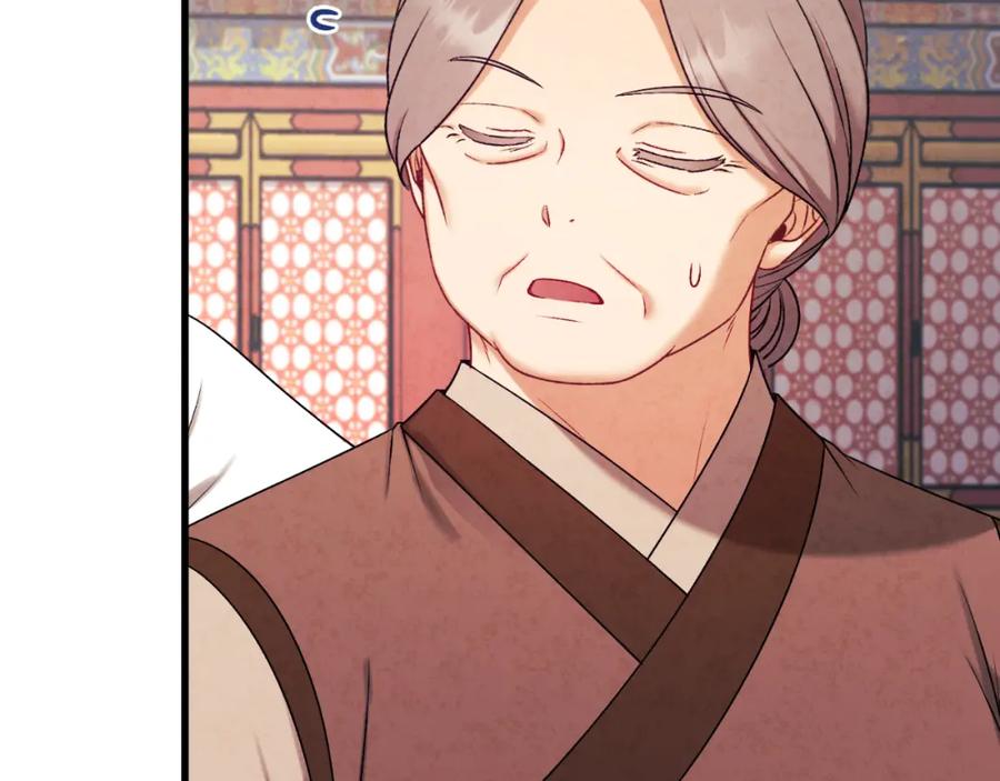 太阳的主人 - 番外22 整顿太医院 - 第119张图