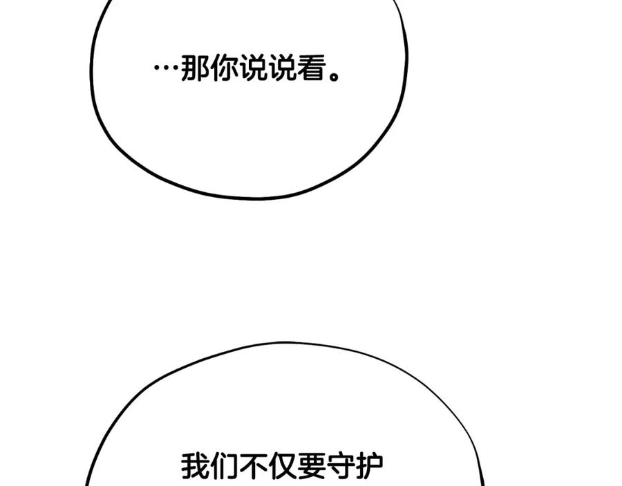 太阳的主人 - 番外22 整顿太医院 - 第17张图