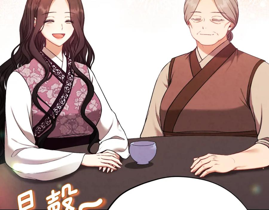 太阳的主人 - 番外22 整顿太医院 - 第175张图