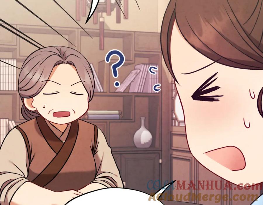 太阳的主人 - 番外22 整顿太医院 - 第192张图