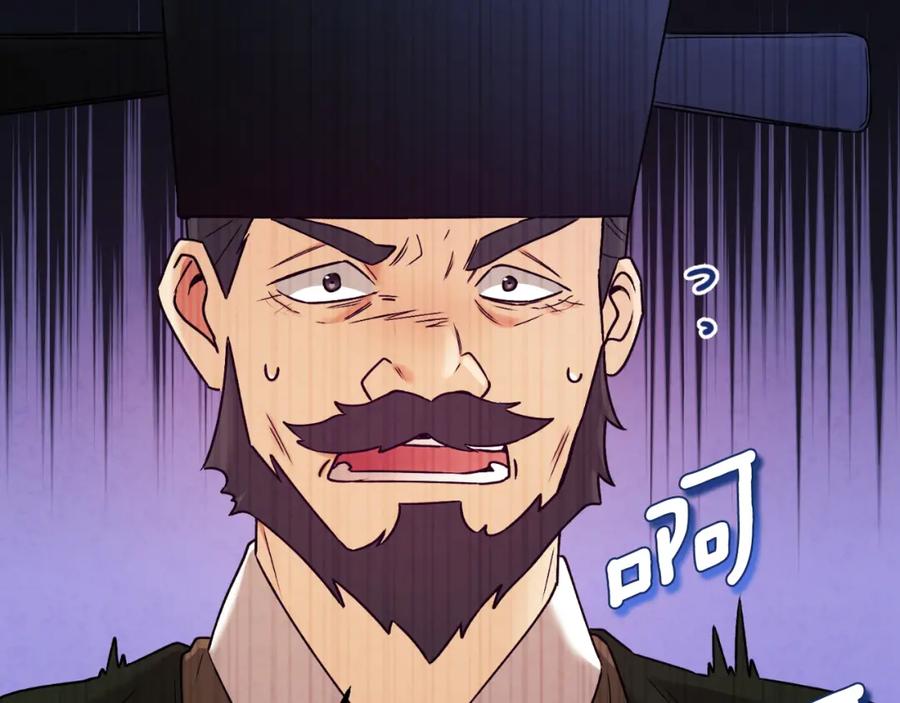 太阳的主人 - 番外22 整顿太医院 - 第134张图